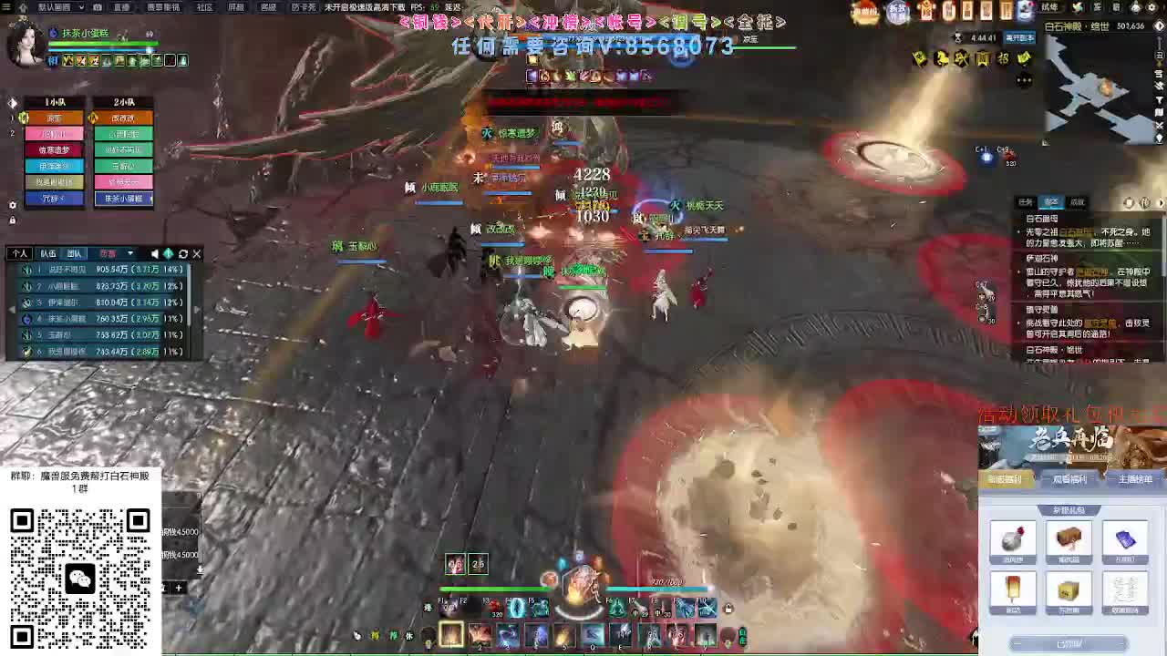 免费帮打魔兽服绝世白石 第3段