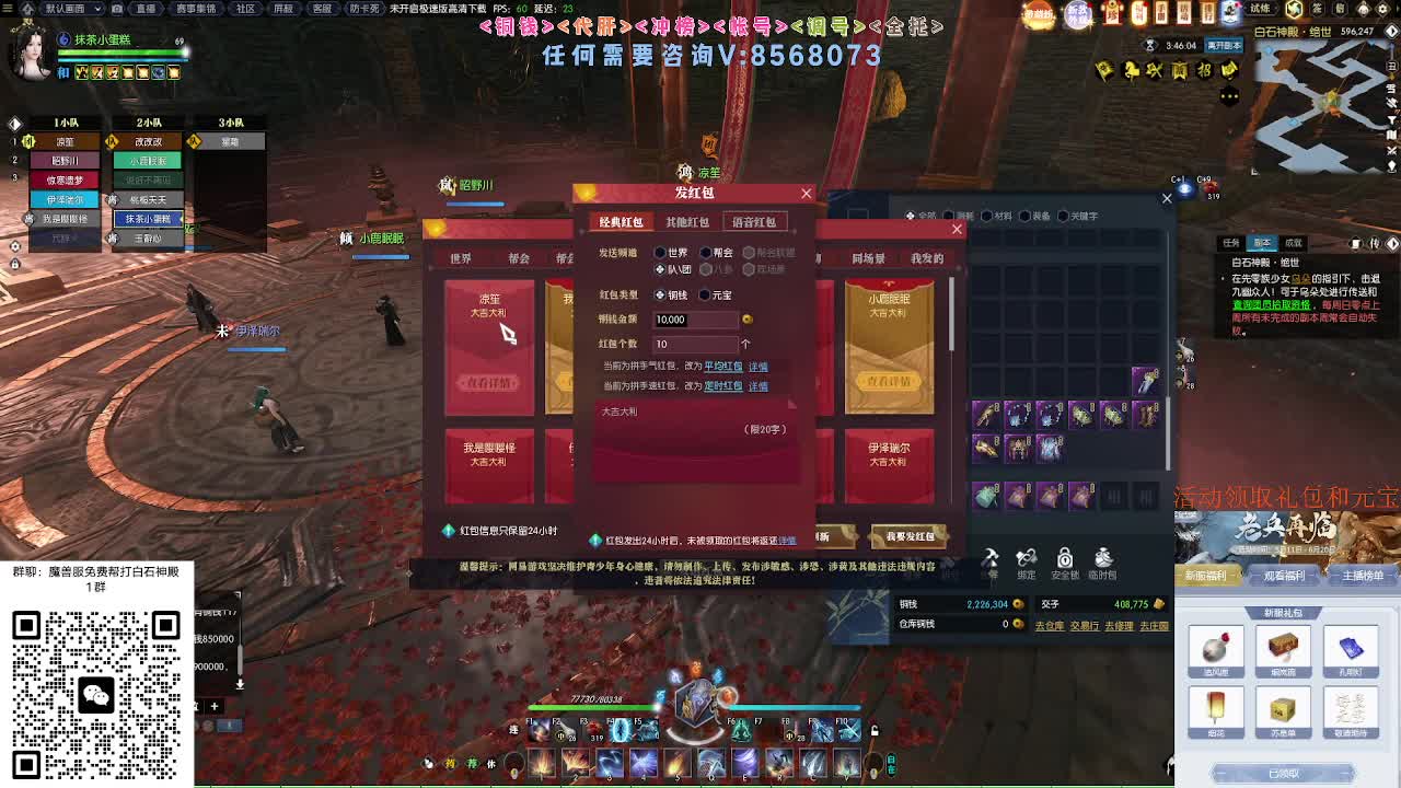 免费帮打魔兽服绝世白石 第5段