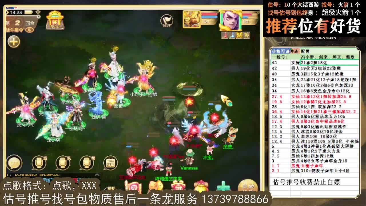 第一估价出号师 全区物质定摆价 第1段