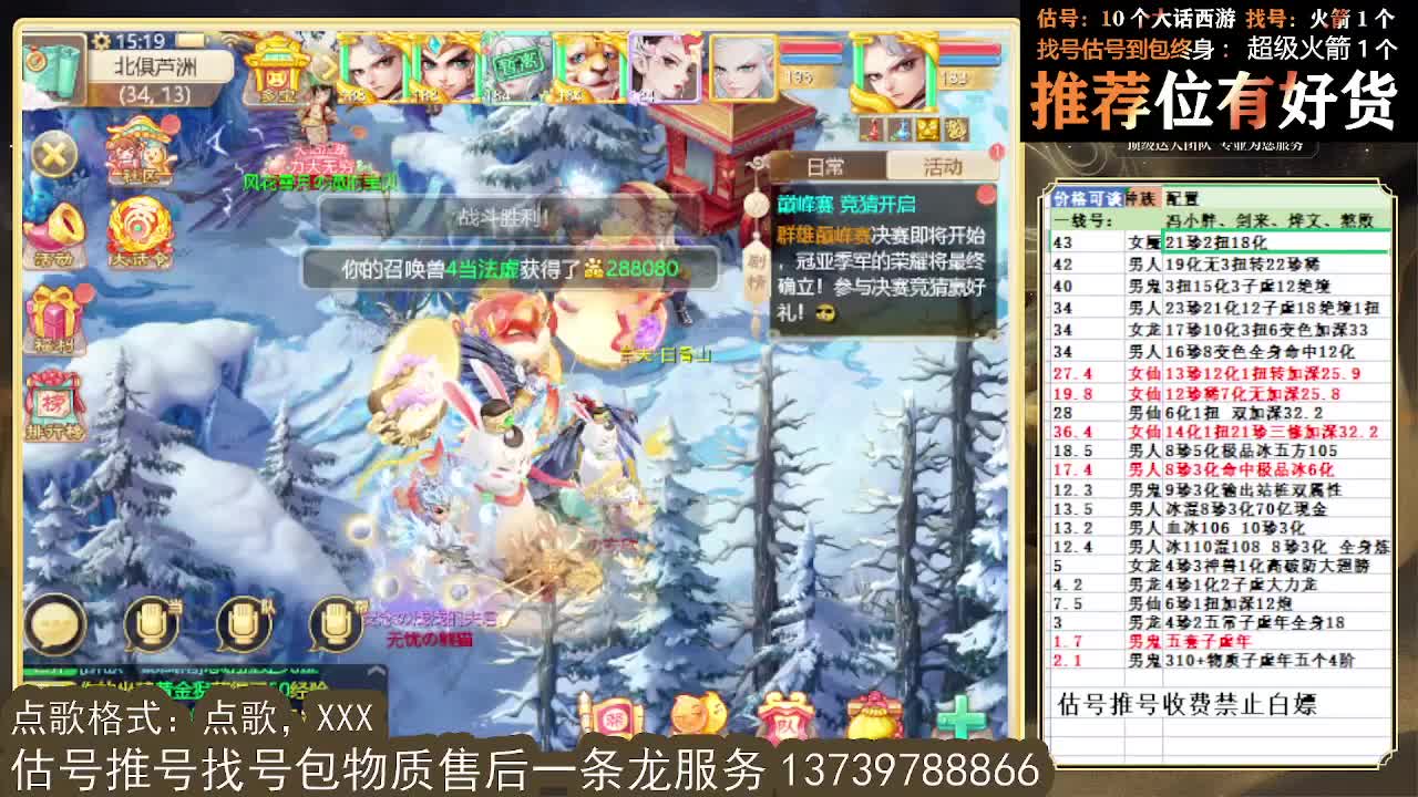 第一估价出号师 全区物质定摆价 第3段