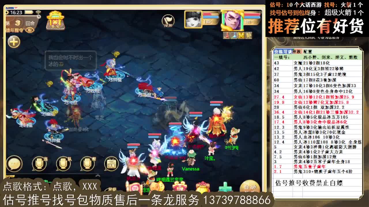 第一估价出号师 全区物质定摆价 第5段