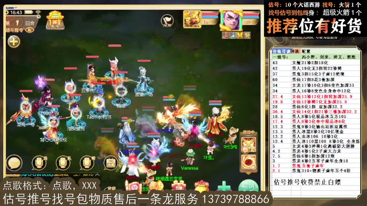 第一估价出号师 全区物质定摆价 第6段