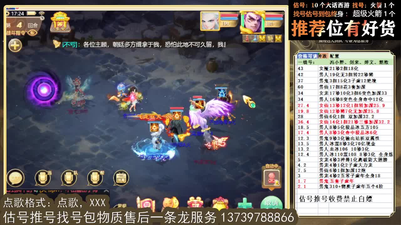 第一估价出号师 全区物质定摆价 第7段