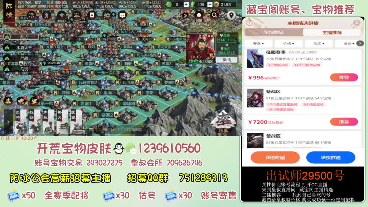 接开荒 冲榜第一 免费推广账浩 第1段
