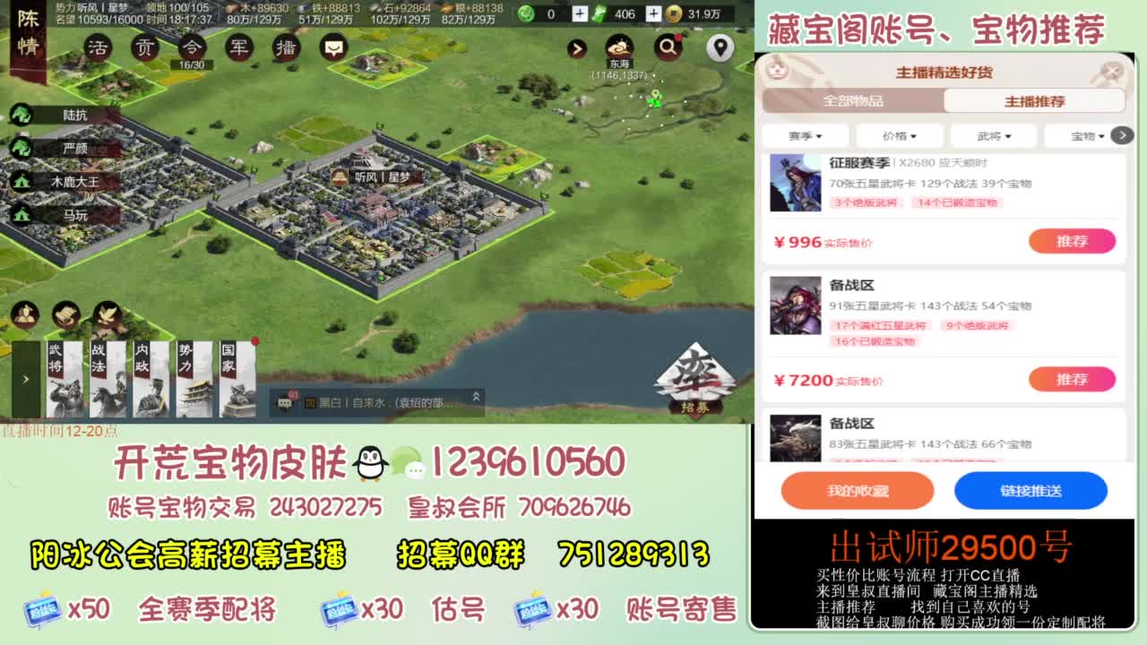 接开荒 冲榜第一 免费推广账浩 第2段