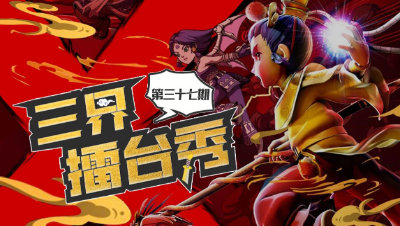 【三界擂台秀】双地府尽显压制， 沂水雪山终夺桂冠！ #论坛菌#