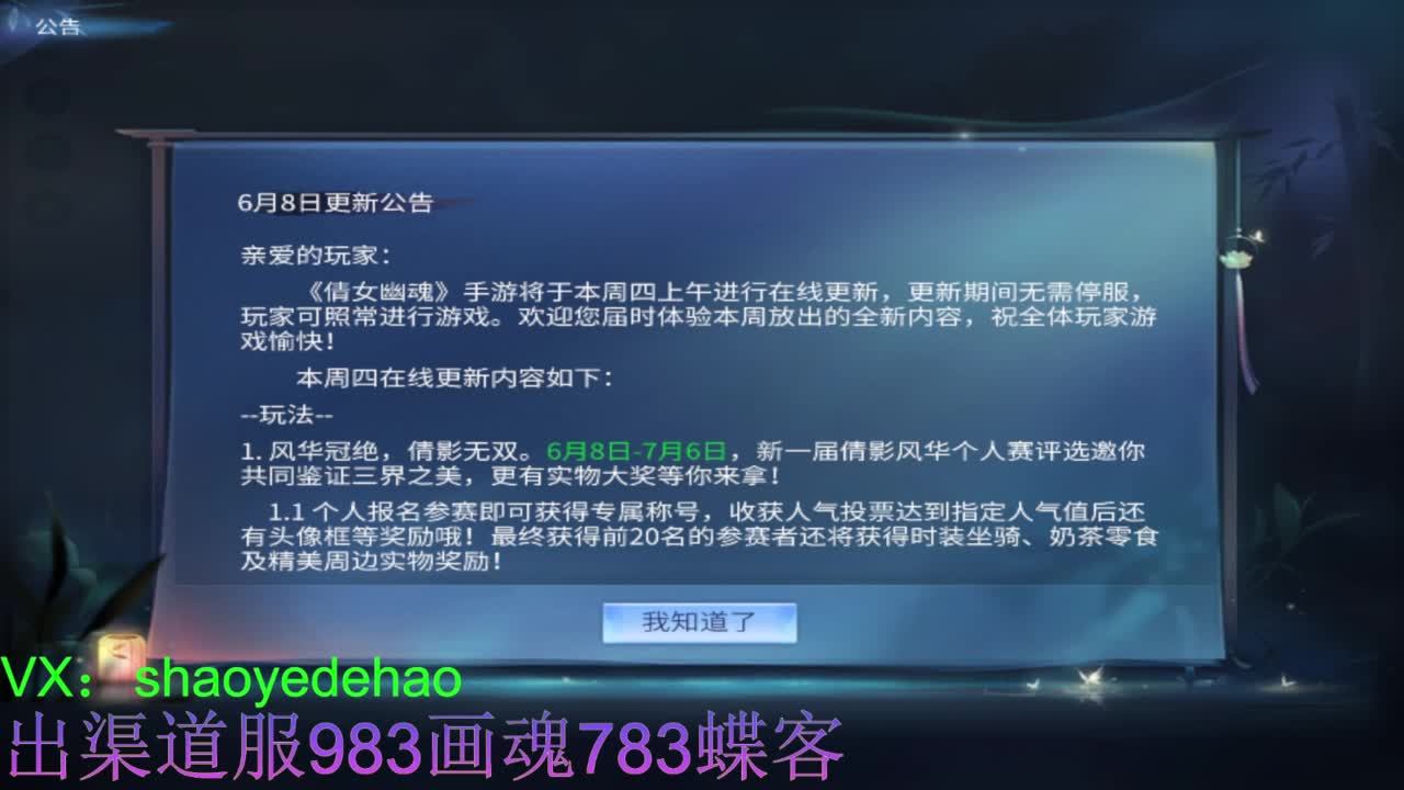 接托管 比武 明星赛 合背饰！ 第4段