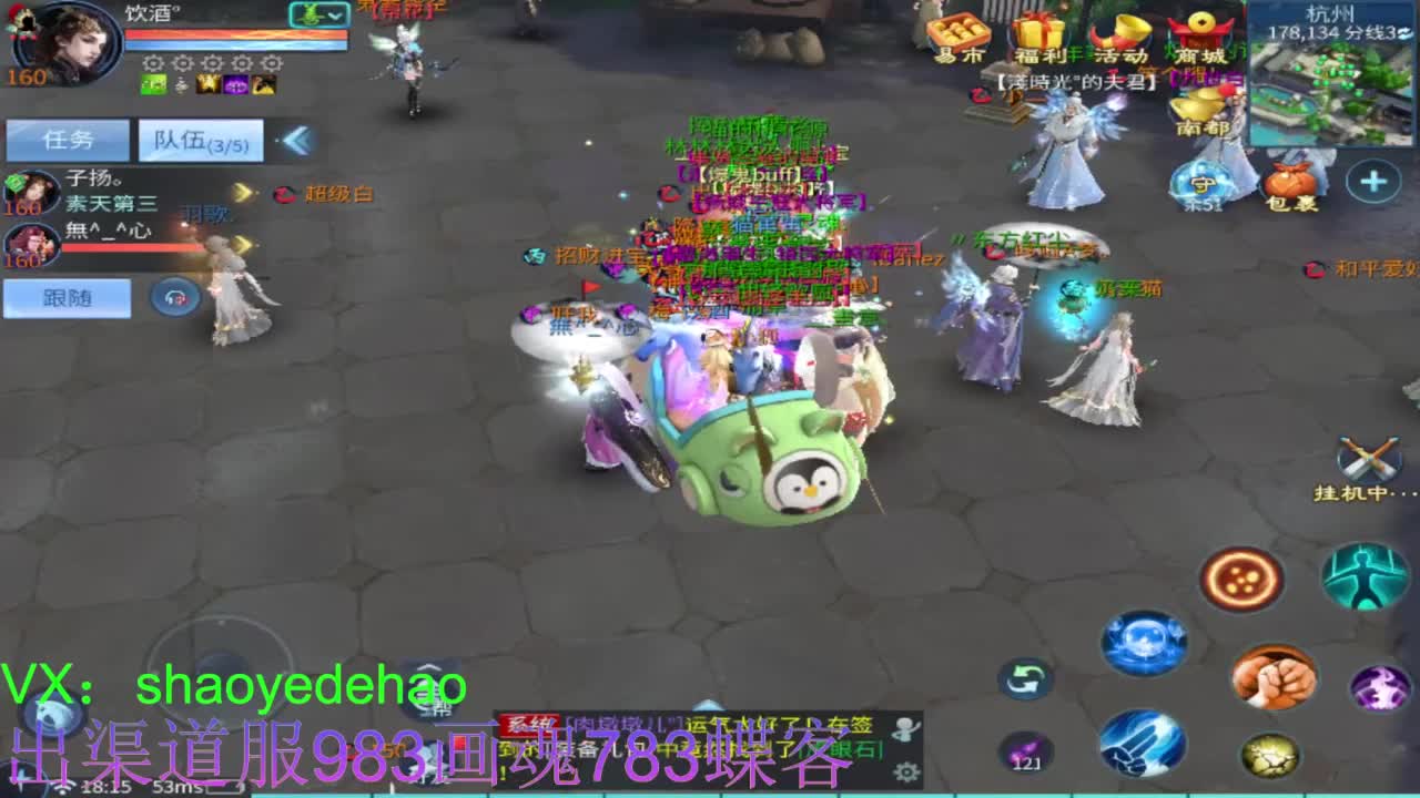 接托管 比武 明星赛 合背饰！ 第7段