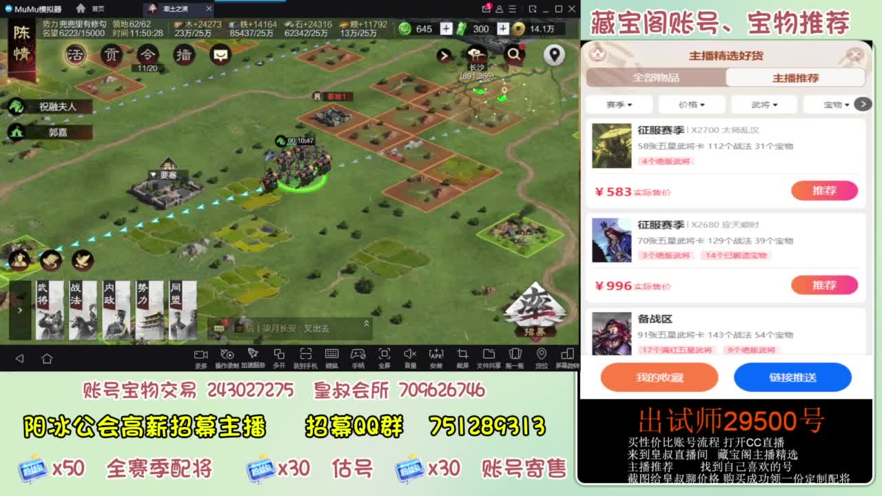 接开荒 冲榜第一 免费推广账浩 第1段