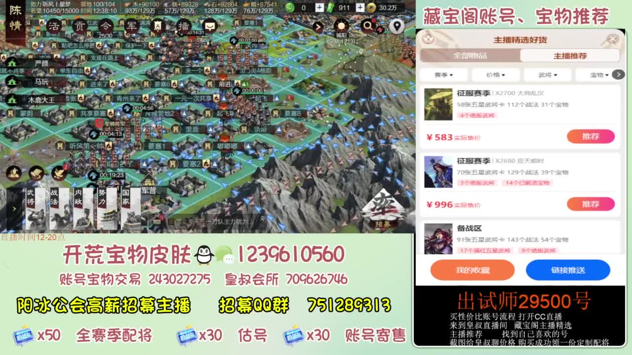 接开荒 冲榜第一 免费推广账浩 第2段