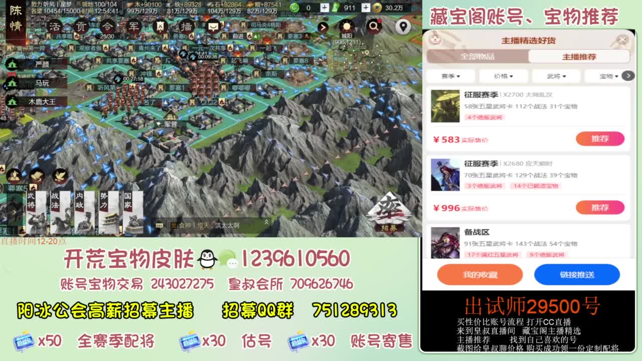 接开荒 冲榜第一 免费推广账浩 第3段