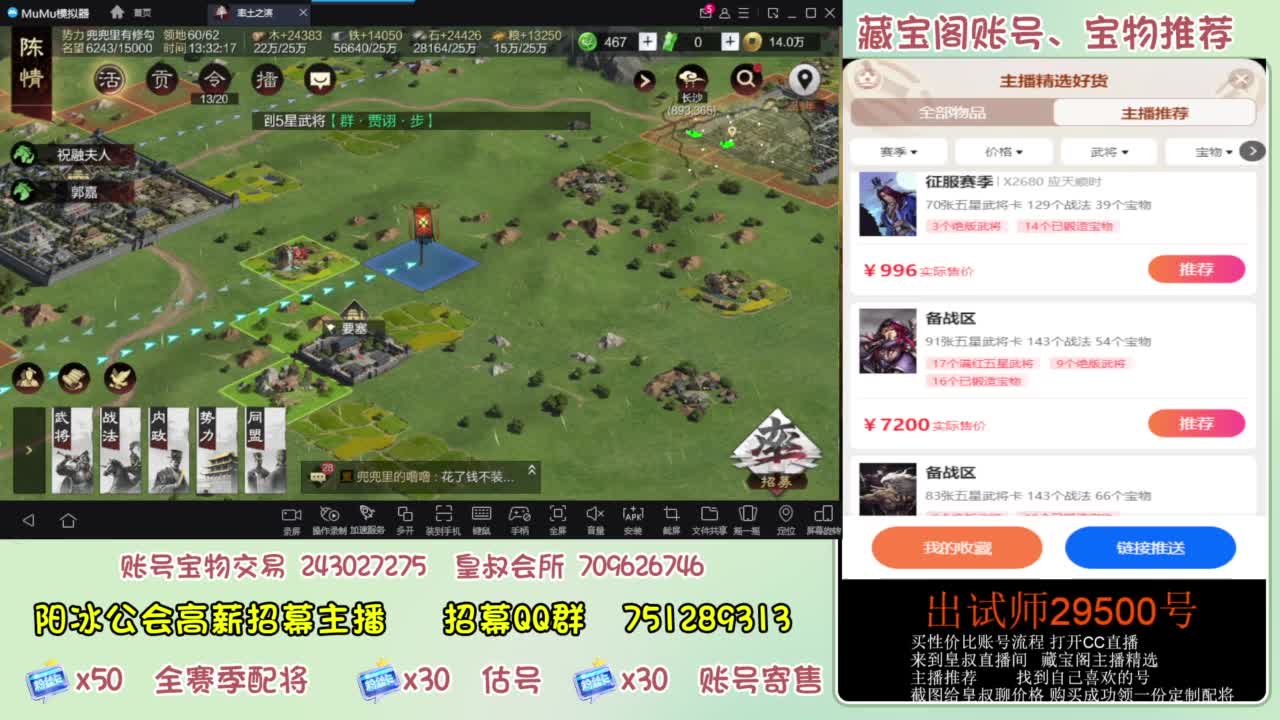 接开荒 冲榜第一 免费推广账浩 第4段