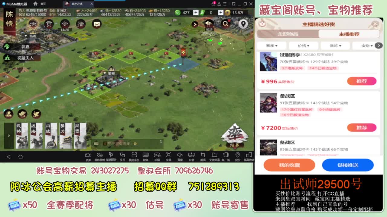 接开荒 冲榜第一 免费推广账浩 第5段