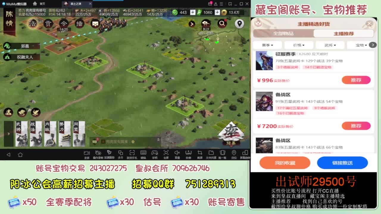 接开荒 冲榜第一 免费推广账浩 第6段