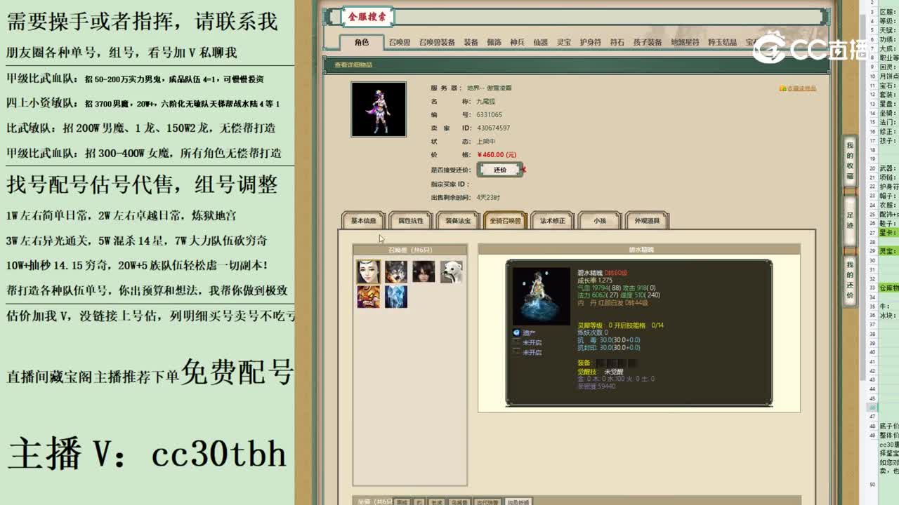 2023-06-08 18-59-44女魔123123