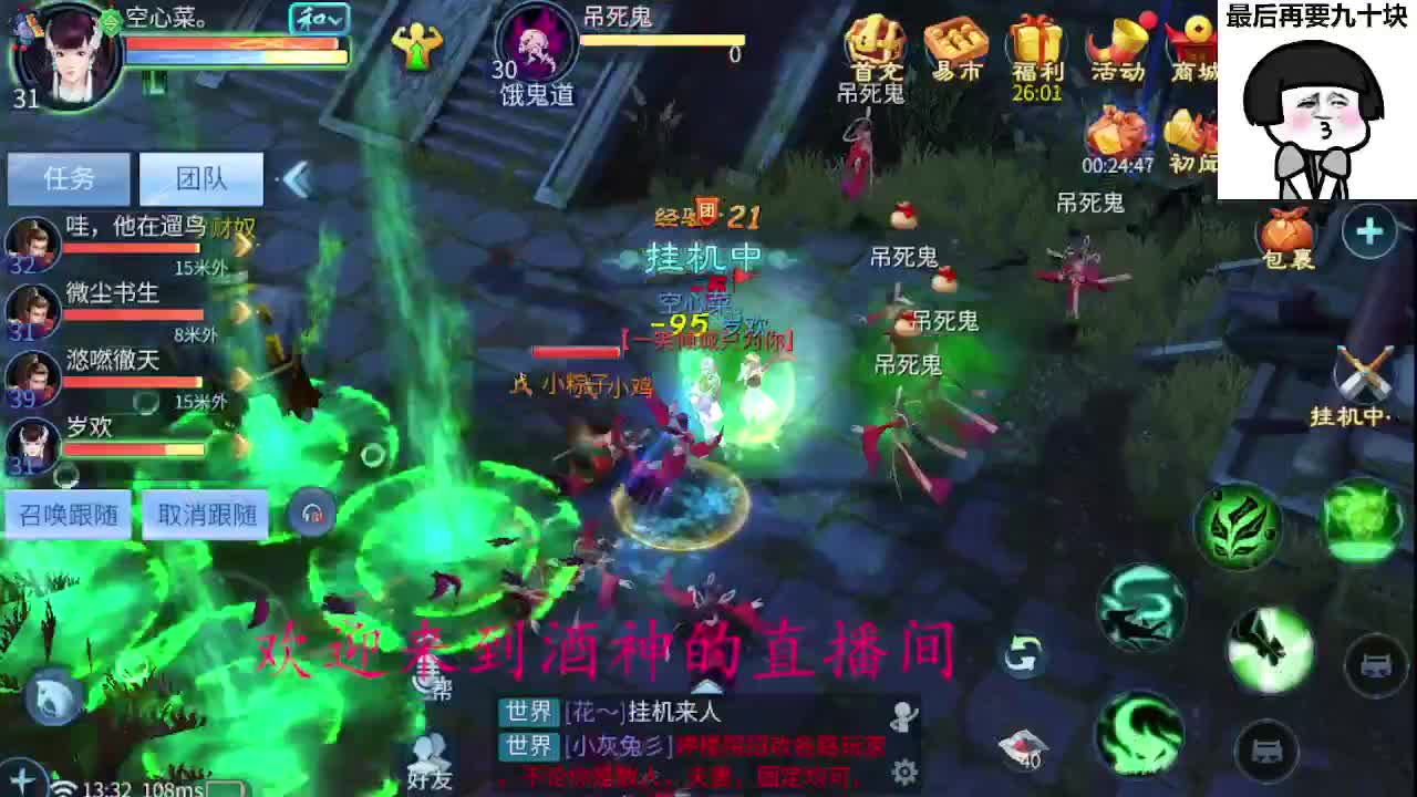 接打架夺魂，托管打造，新区一天69 第3段