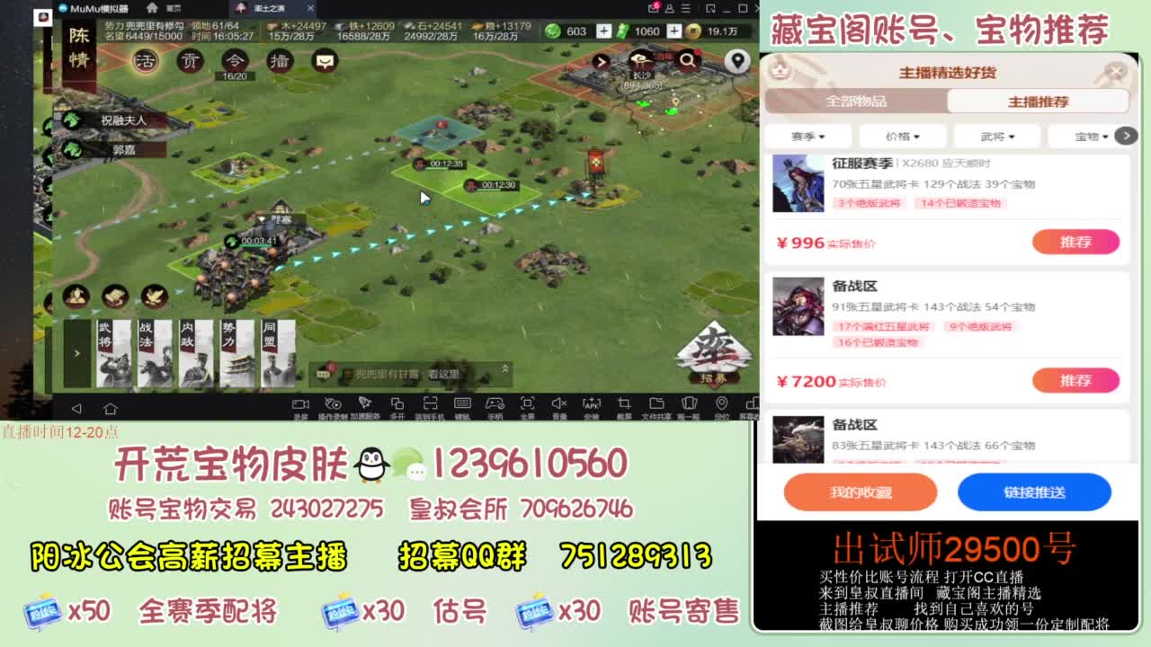 接开荒 冲榜第一 免费推广账浩 第9段