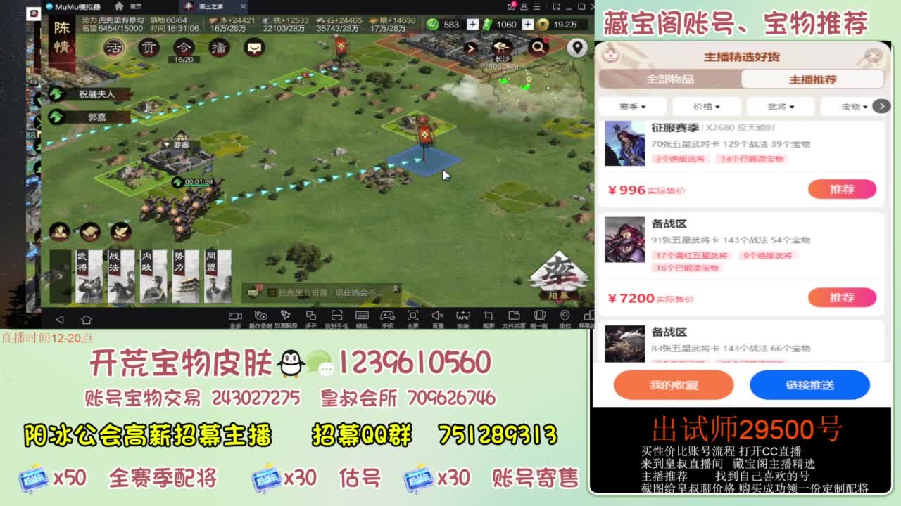 接开荒 冲榜第一 免费推广账浩 第10段