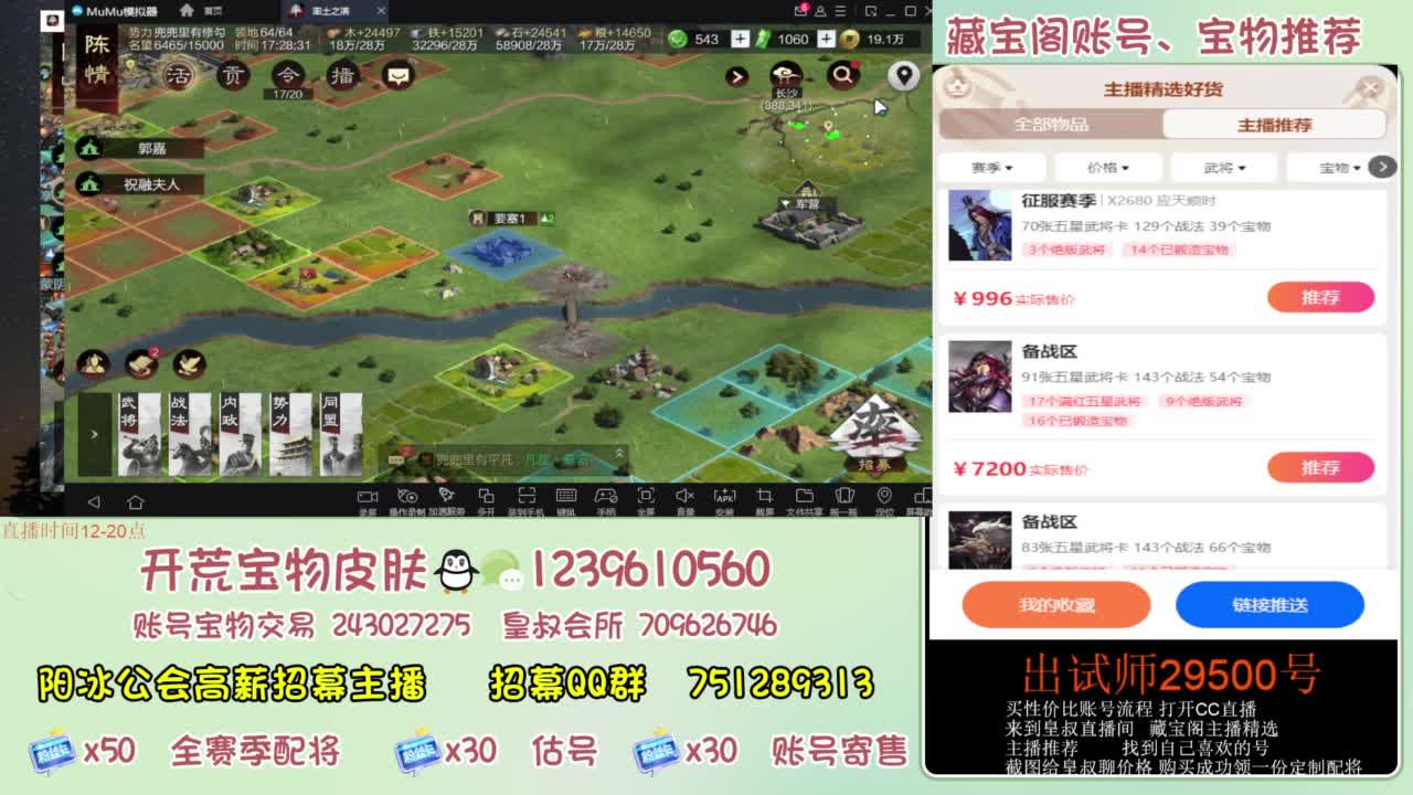 接开荒 冲榜第一 免费推广账浩 第12段