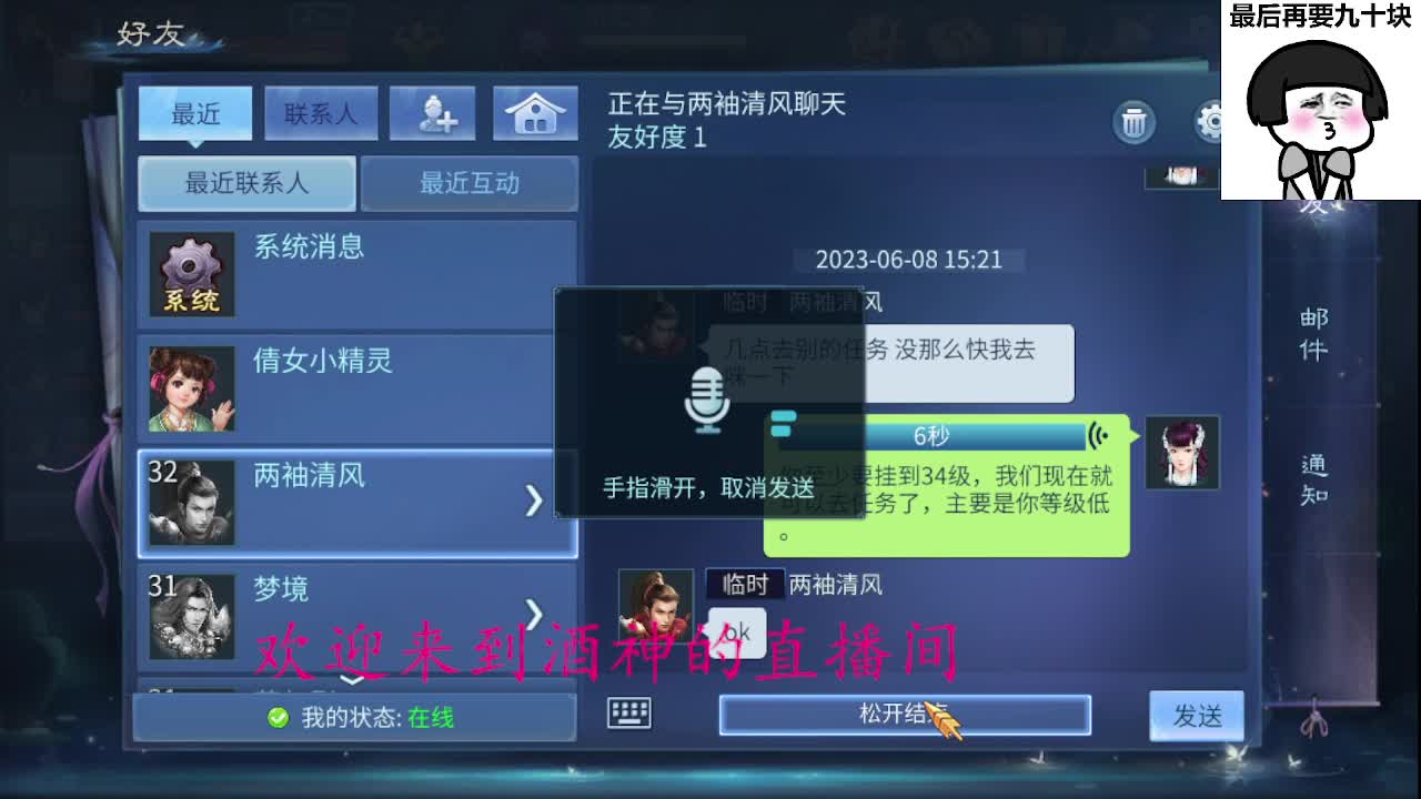 接打架夺魂，托管打造，新区一天69 第7段