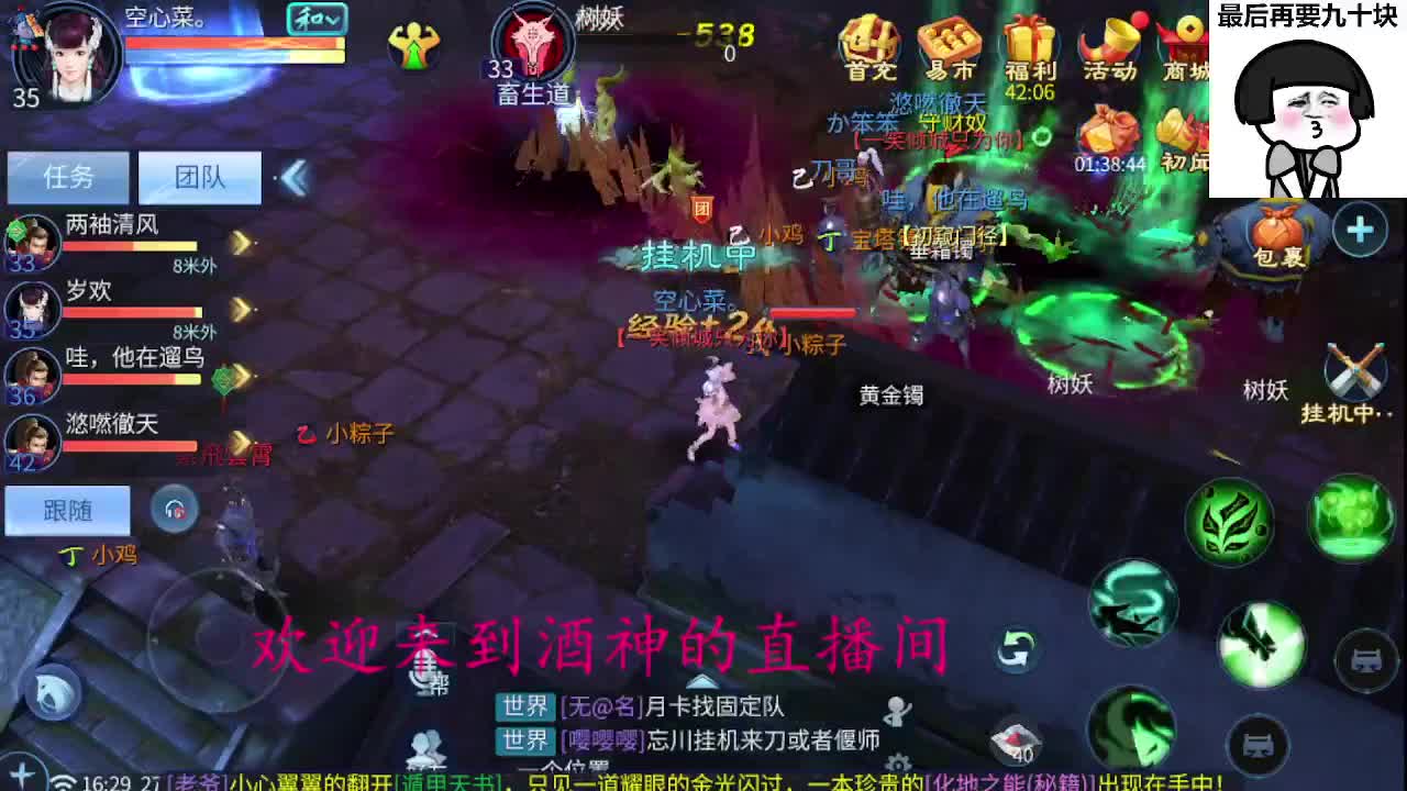 接打架夺魂，托管打造，新区一天69 第9段