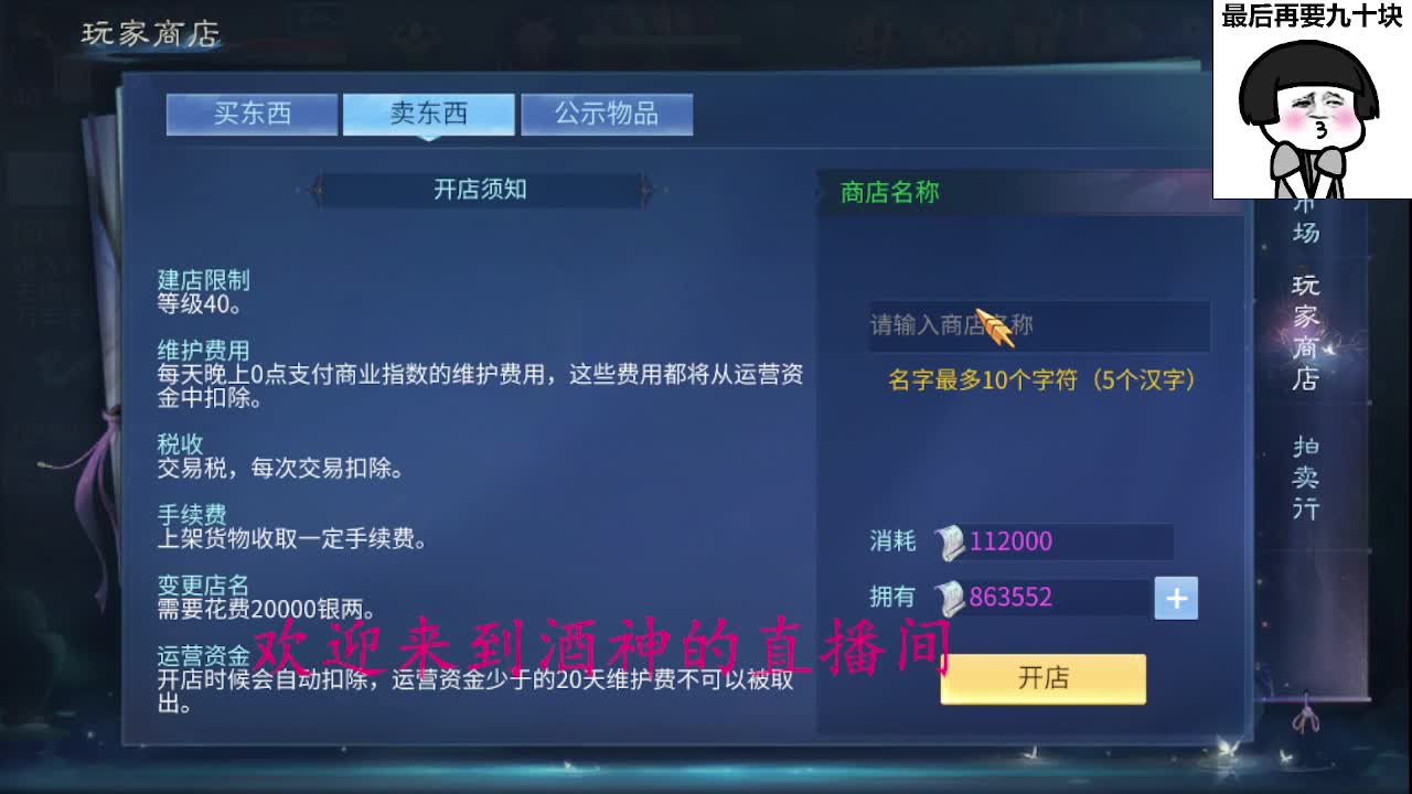 接打架夺魂，托管打造，新区一天69 第11段