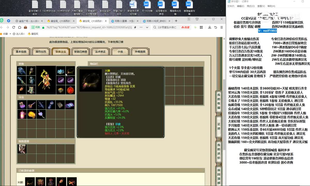 20230608傲雪凌霜176男仙