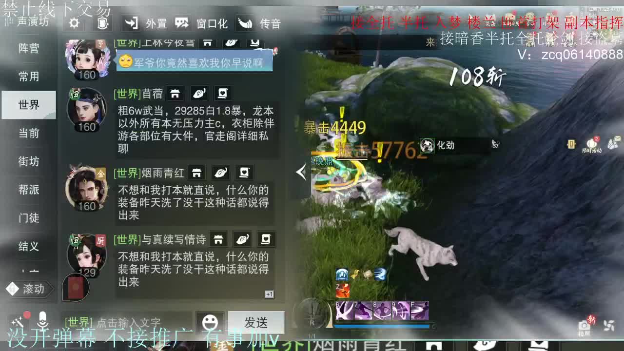 接暗香 第3段