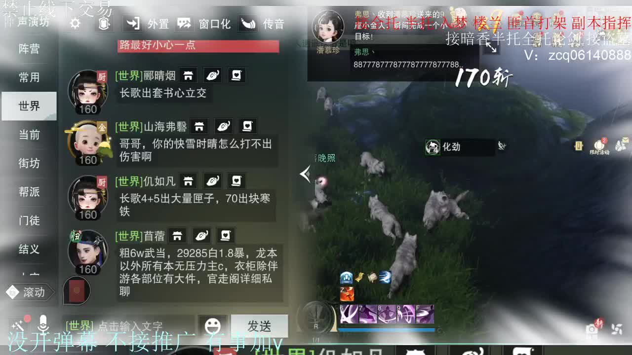 接暗香 第4段