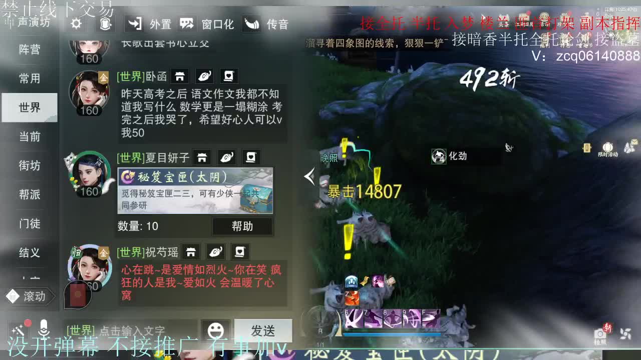 接暗香 第7段
