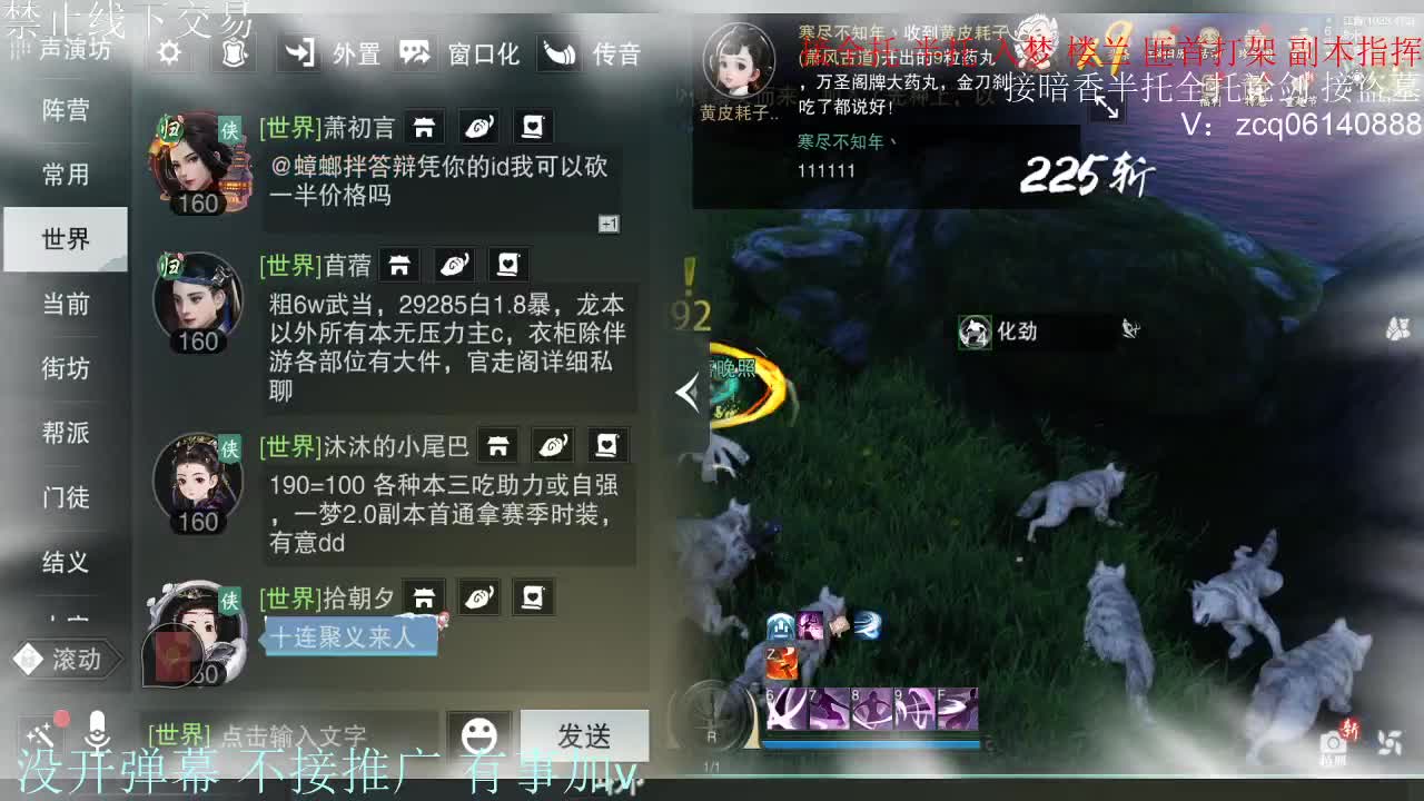 接暗香 第12段