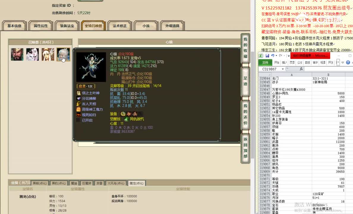 万紫千红190女魔43000