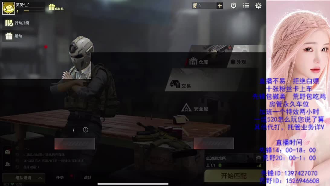公测啦 第1段