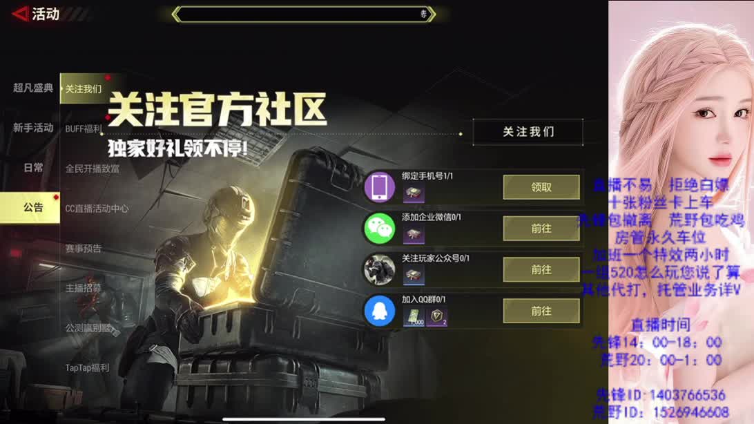公测啦 第2段