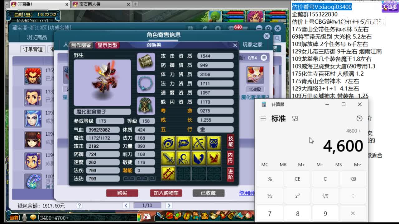【主播点评】阴曹地府