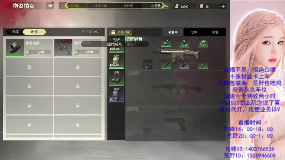 公测啦 第7段