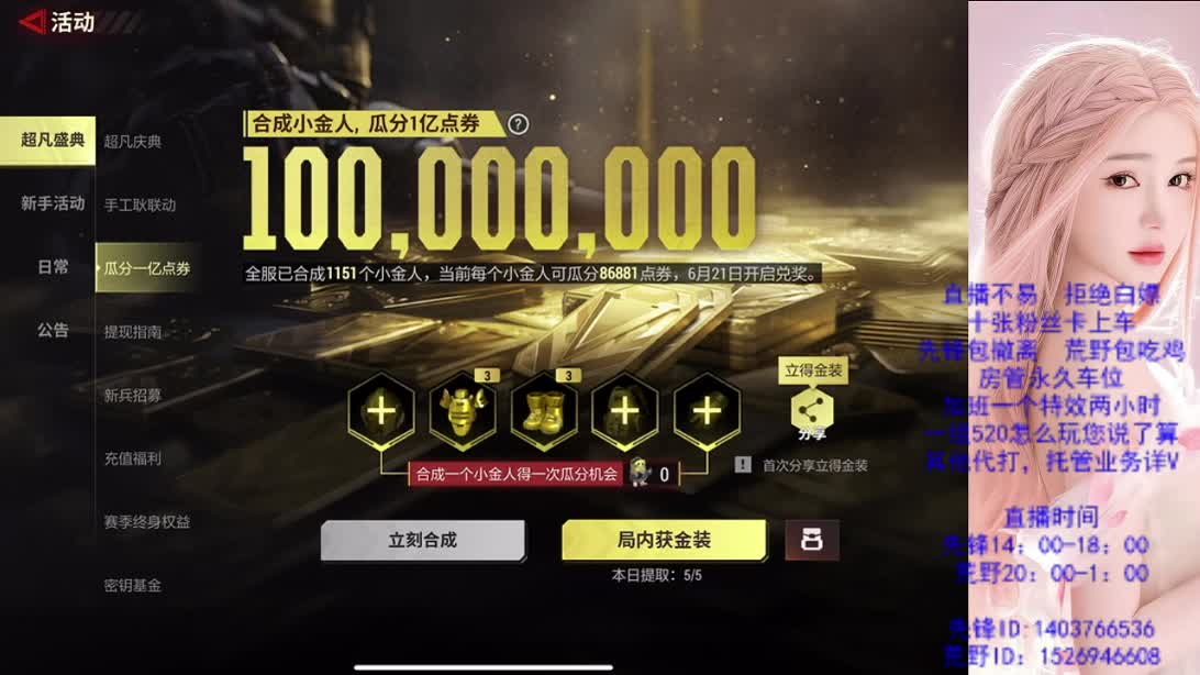 公测啦 第8段
