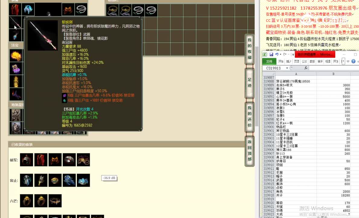 穿云破晓179男鬼18500