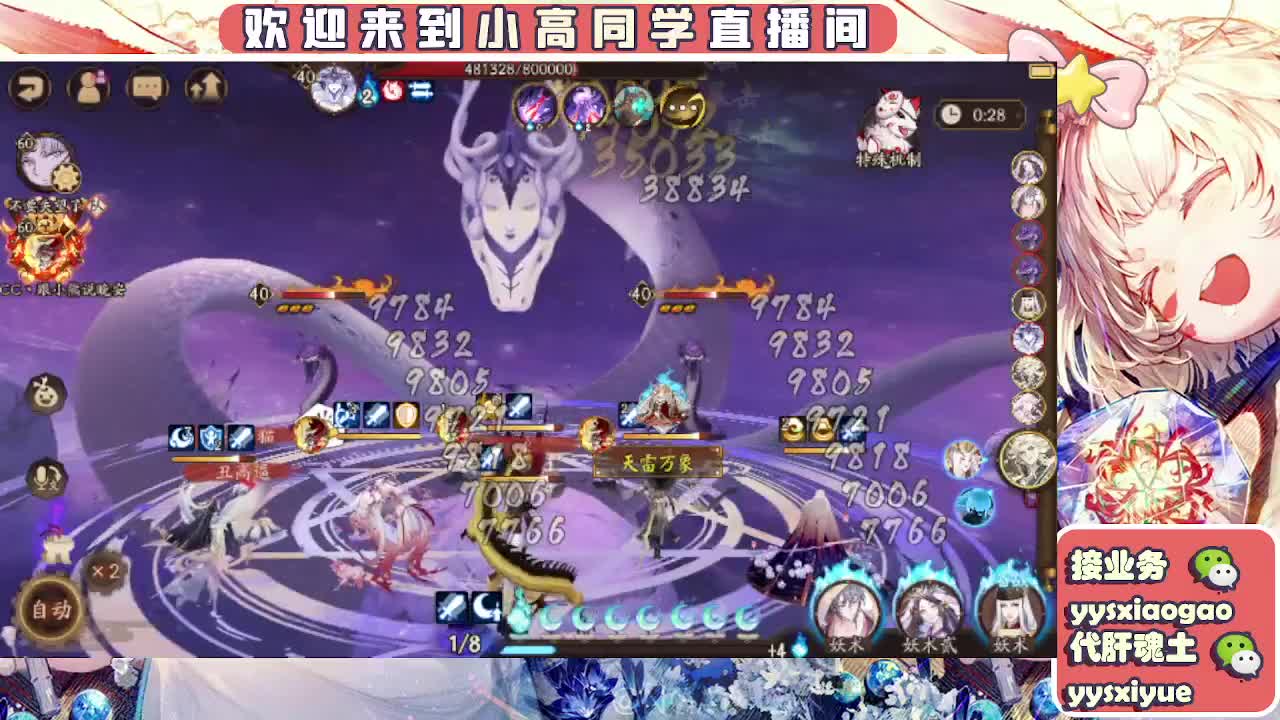 接魂土/魂王/师徒/托管 第6段