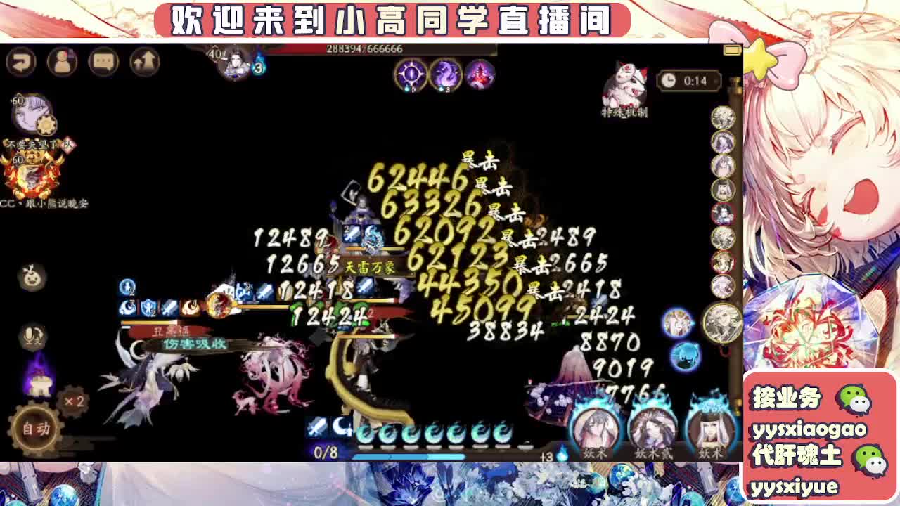 接魂土/魂王/师徒/托管 第7段