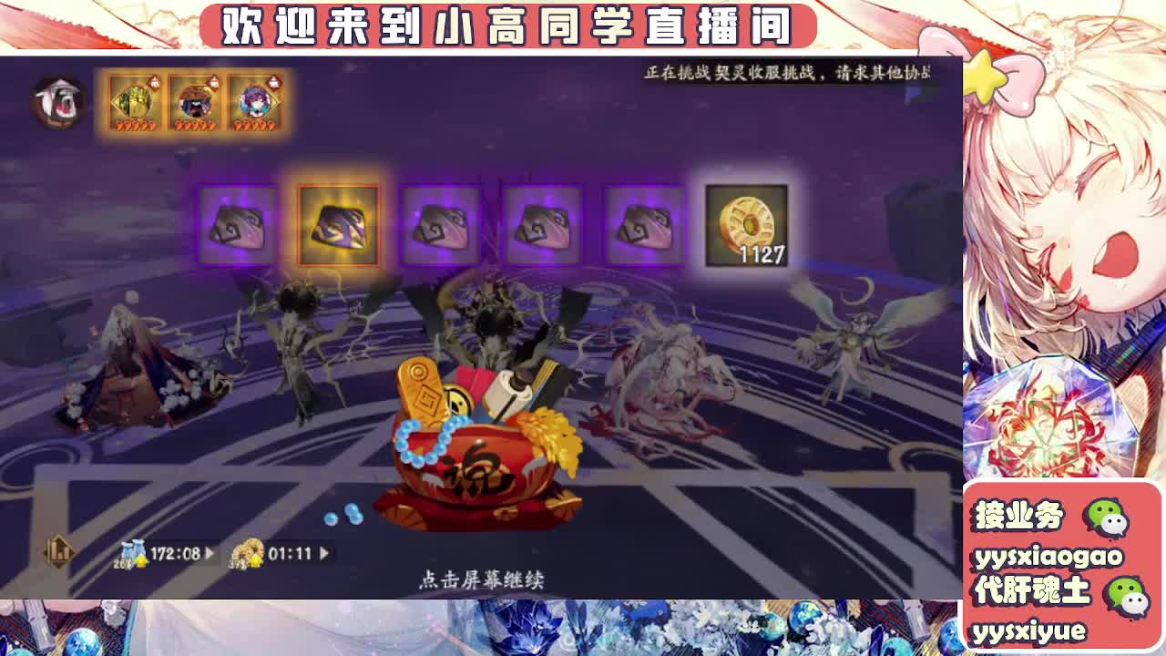 接魂土/魂王/师徒/托管 第11段