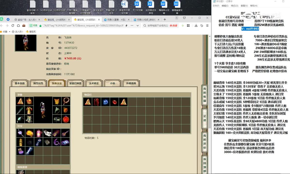 20230608十里桃花185男人