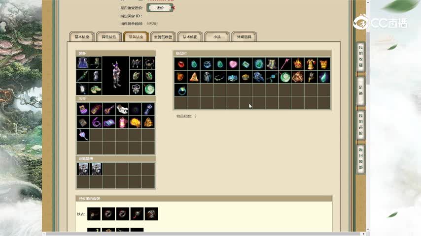 一生所爱200男魔95000