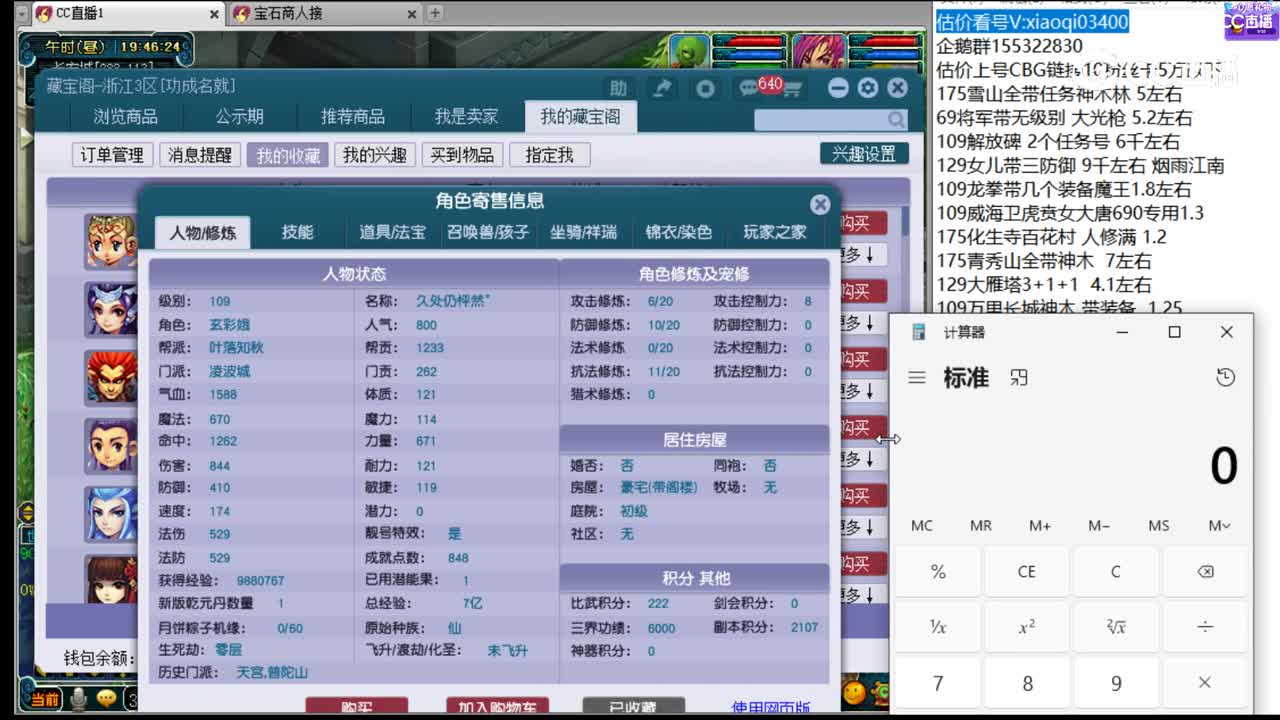 【主播点评】凌波城