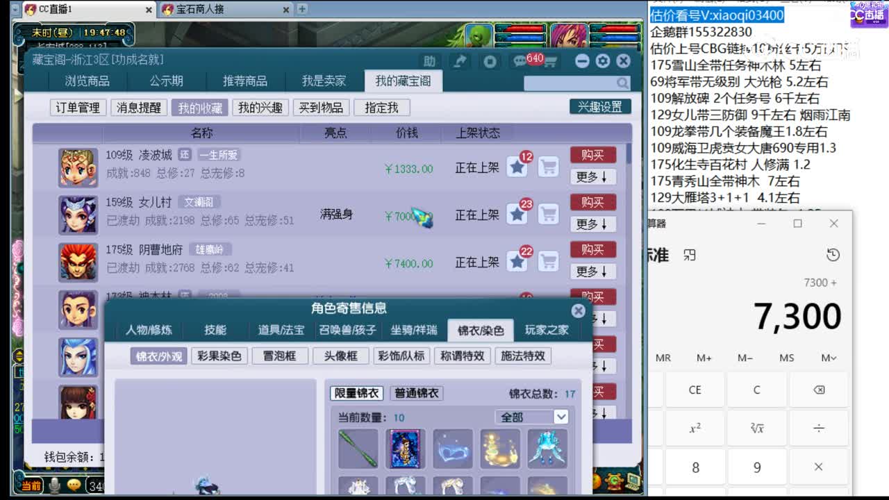 【主播点评】女儿村