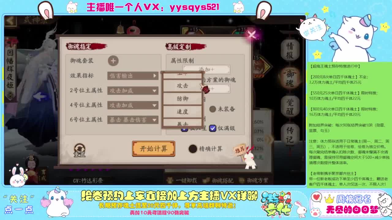 接私人定制斗技魂土做号调号找号 第1段