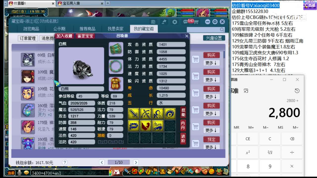 【主播点评】白熊