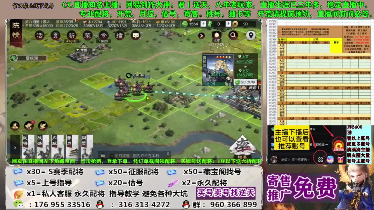 配将限时八折 第1段