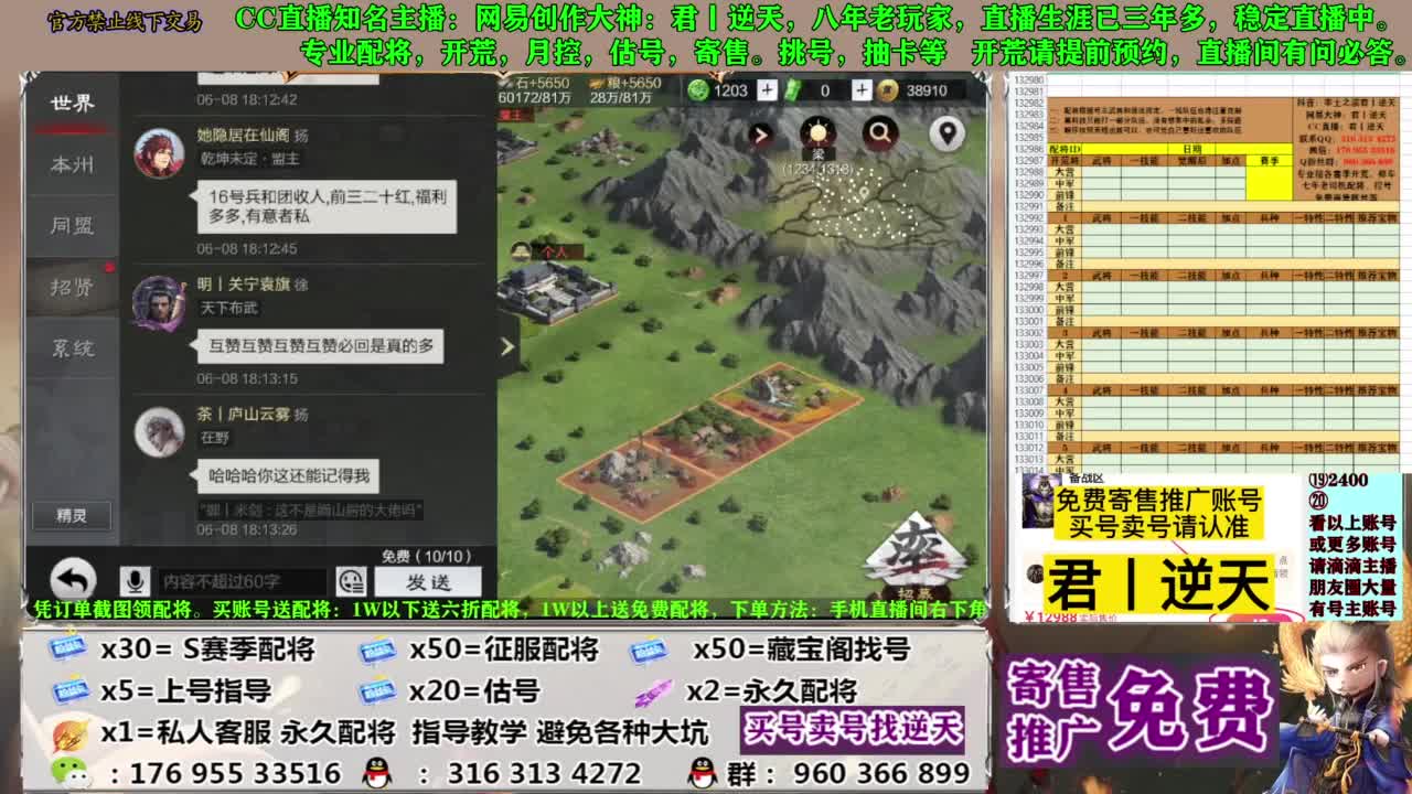 配将限时八折 第2段