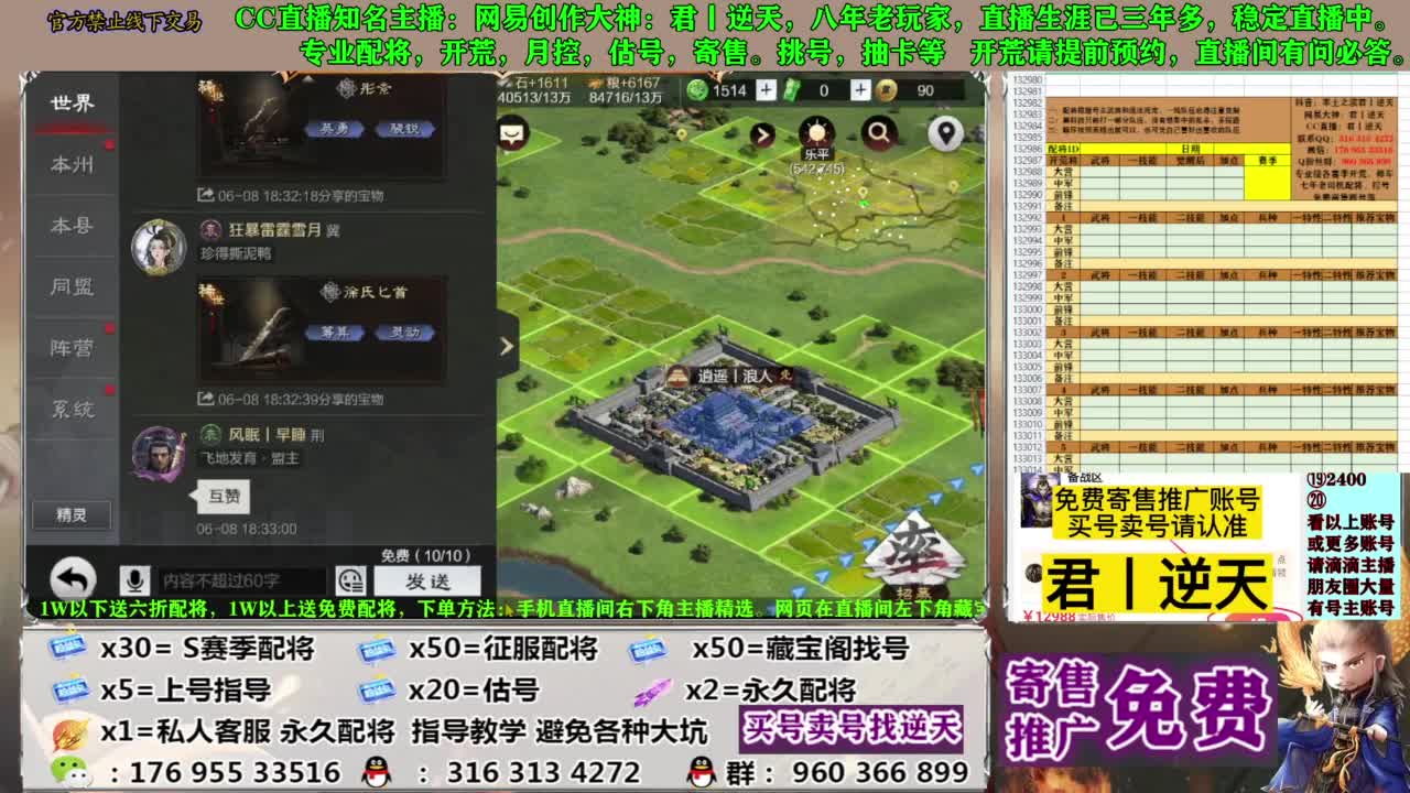 配将限时八折 第3段